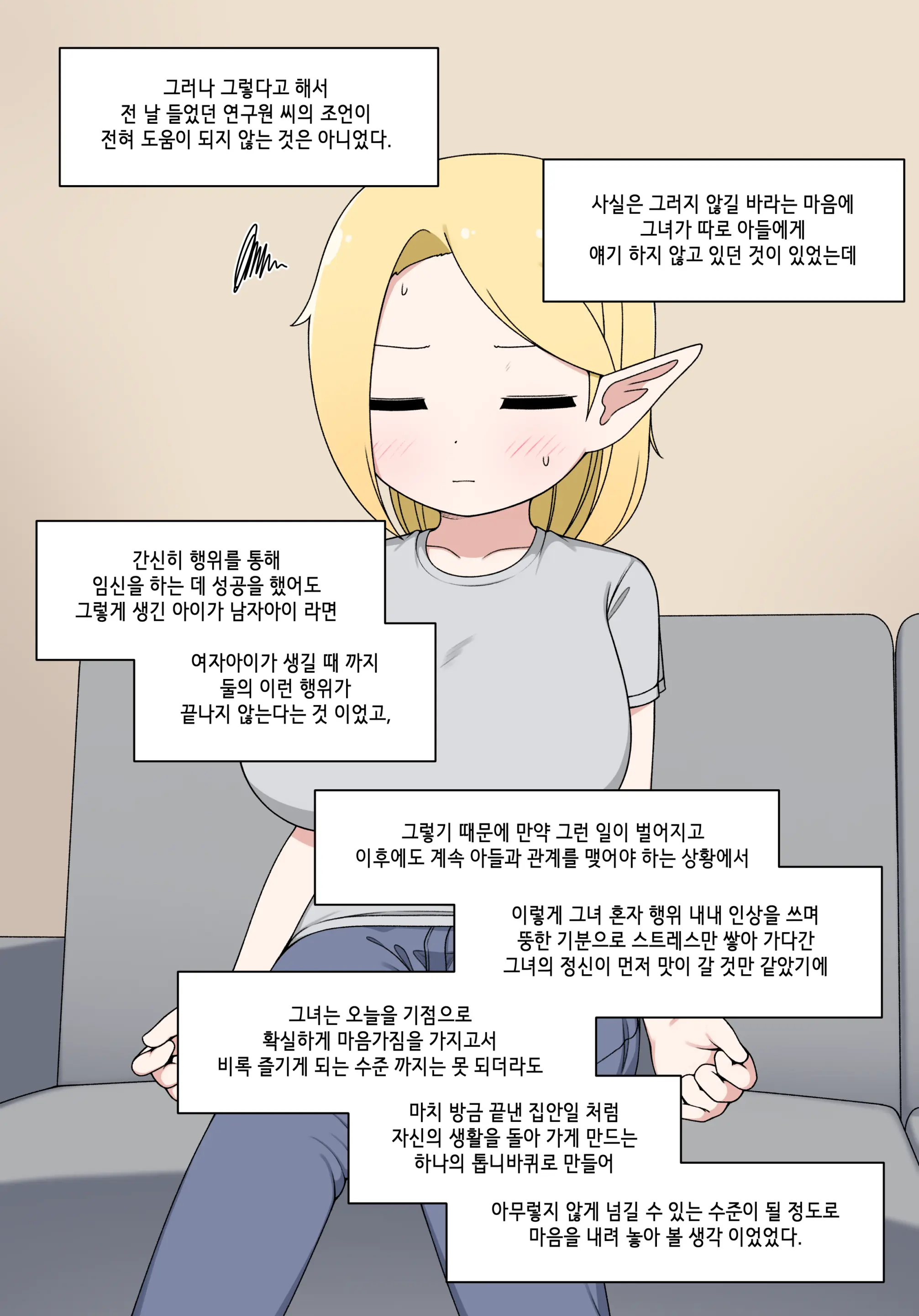 엘프마망 1~7